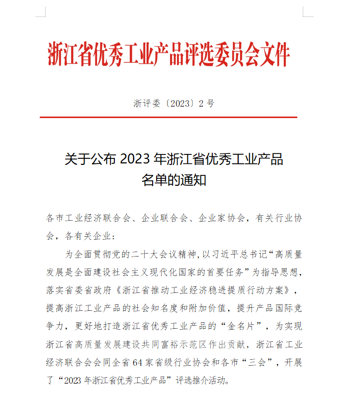 微信图片_20240112085902 东升国际(中国区) - 官方网站