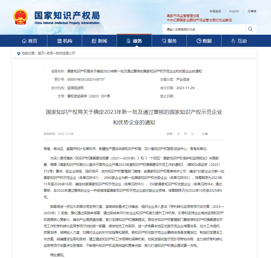 微信图片_20240118092059 东升国际(中国区) - 官方网站